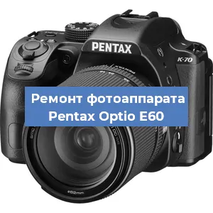 Ремонт фотоаппарата Pentax Optio E60 в Самаре